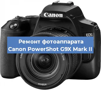 Замена шторок на фотоаппарате Canon PowerShot G9X Mark II в Тюмени